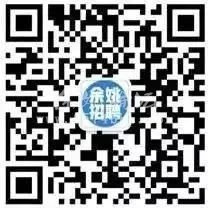 号外!“春风送岗位 工会暖人心”2024余姚新春招聘会来了!