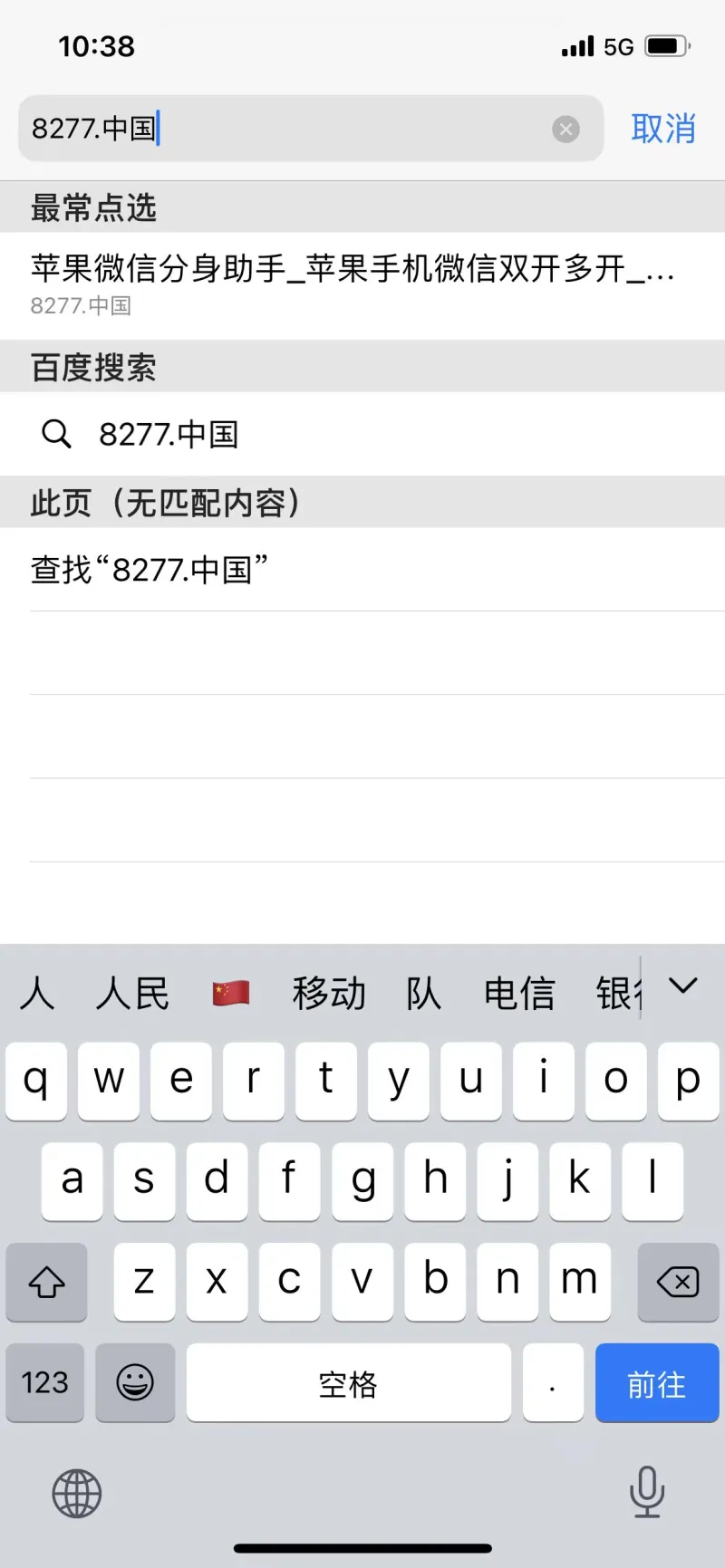 苹果用户如何轻松实现微信双开？微信分身功能让你畅享双微信时代！