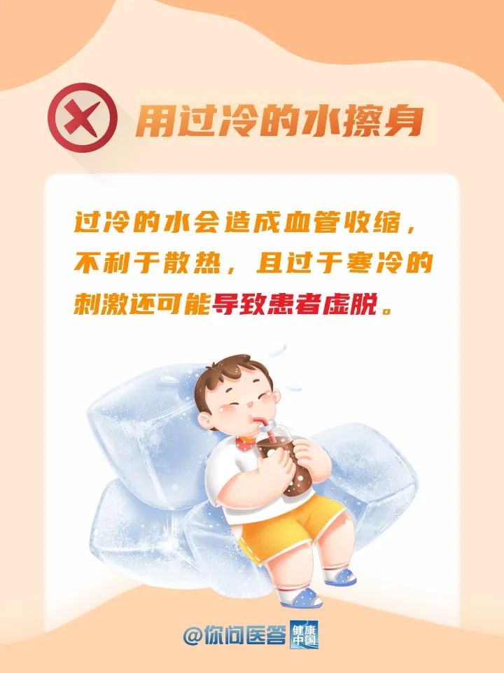 高温来袭,你还在硬撑吗?这些情况要赶紧就医! | 你问医答