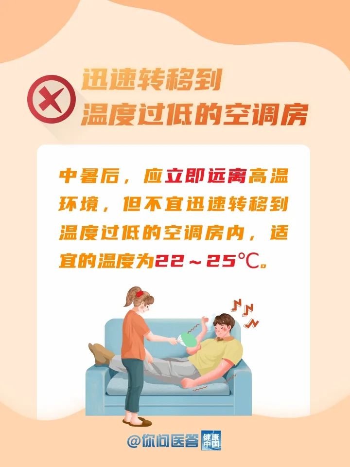 高温来袭,你还在硬撑吗?这些情况要赶紧就医! | 你问医答