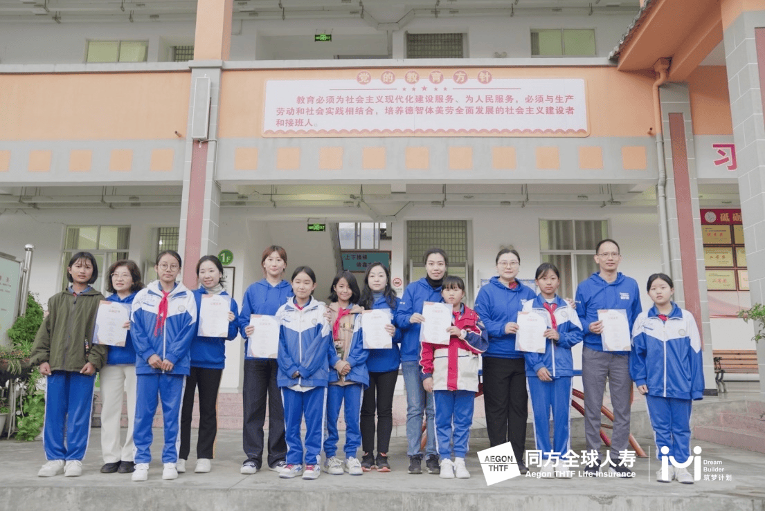 十三年温暖坚守 梦想于怒江绽放 2024同方全球人寿“1份早餐”公益回访活动圆满举行