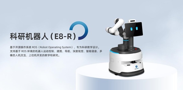 技术与教育融合发展建设教育强国 擎朗教育助力人工智能教育高质量发展