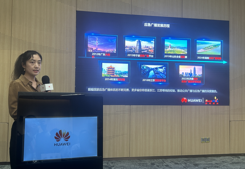 数码视讯AI+应急广播亮相华为中国合作伙伴大会