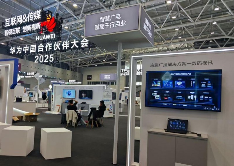 数码视讯AI+应急广播亮相华为中国合作伙伴大会