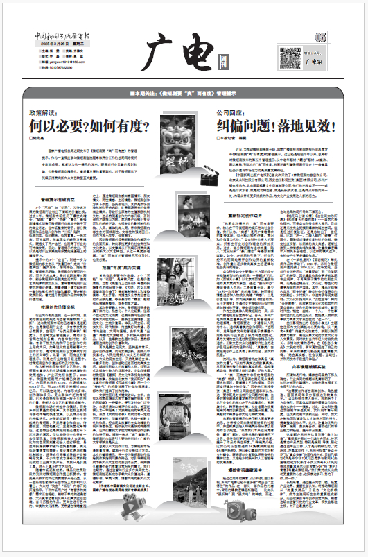 专家解读《微短剧要“爽”而有度》管理提示:何以必要?如何有度?