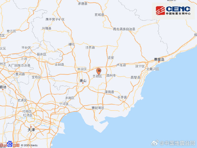 河北唐山市古冶区发生2.5级地震 震源深度11千米