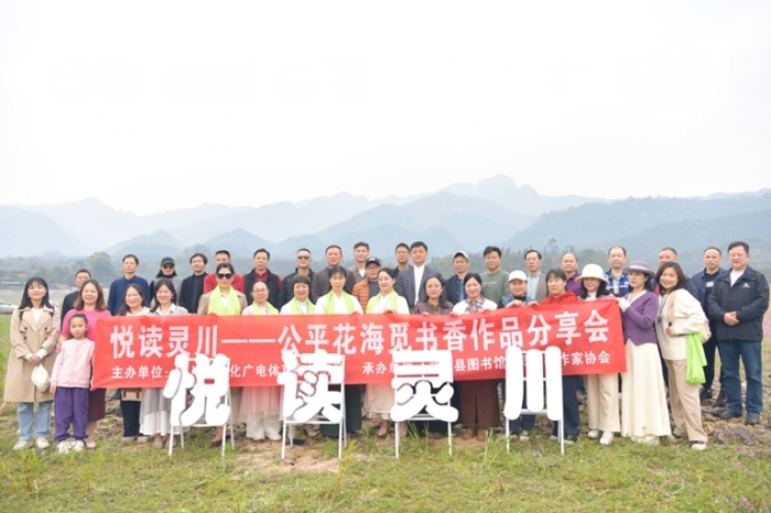 花香墨韵，共赴灵川春日之约“悦读灵川——花海觅书香作品分享会” 开启
