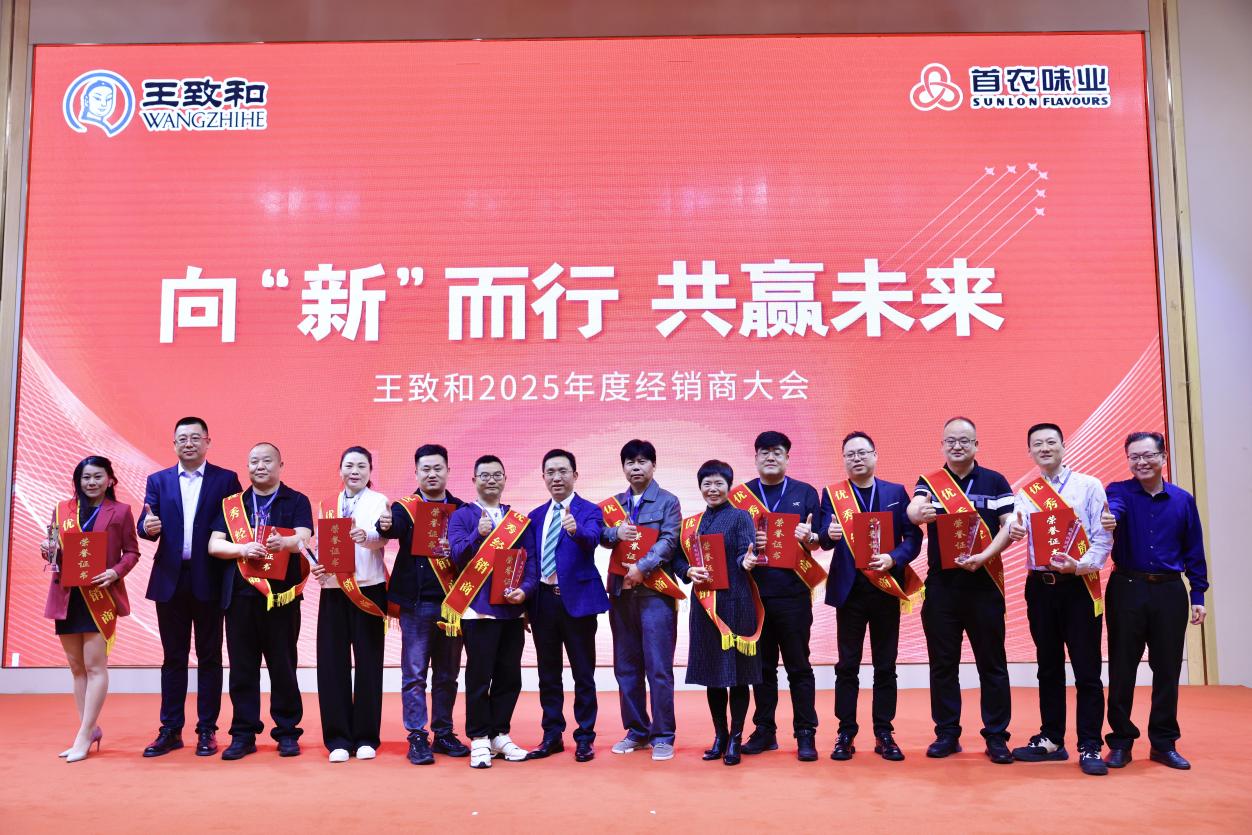 老字号王致和亮相糖酒会 科技赋能焕发新活力